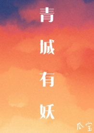 青城山下白素贞歌曲