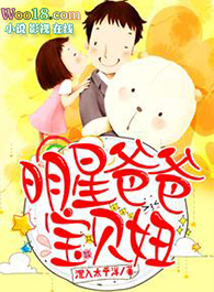 明星爸爸颜值
