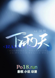 下雨天100字作文